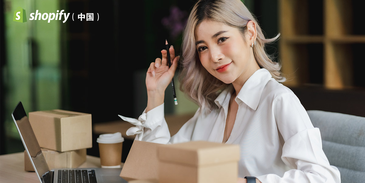Shopify可以做国内市场吗 还是更适合跨境