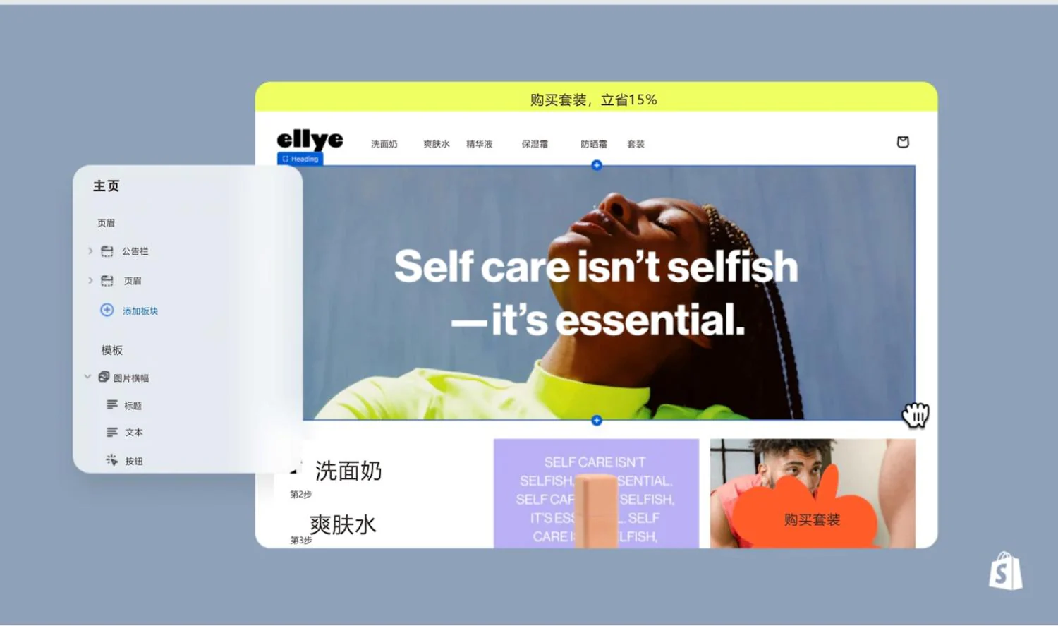 创建独立站